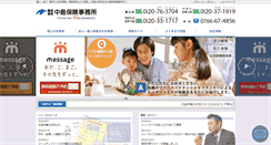 Desktop Screenshot of nakashimahoken.com